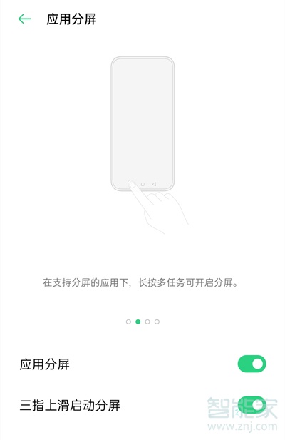 oppoa32手机怎么分屏