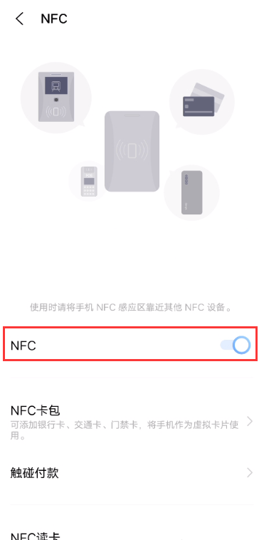 iqoo7nfc怎么设置