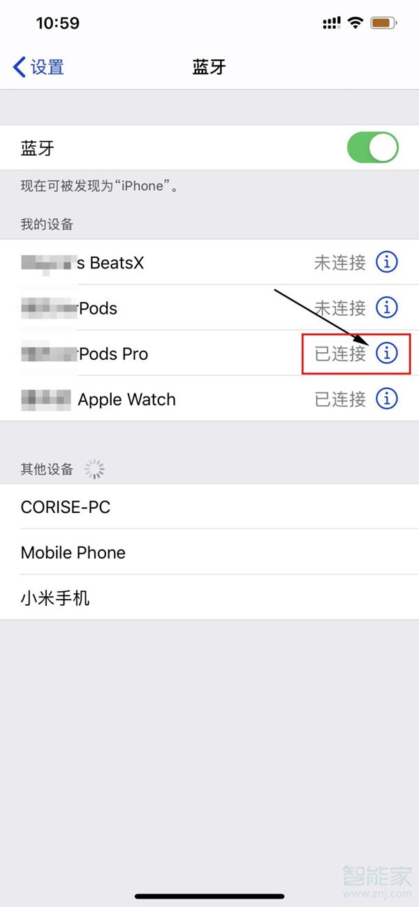 iphone12怎么连接蓝牙耳机