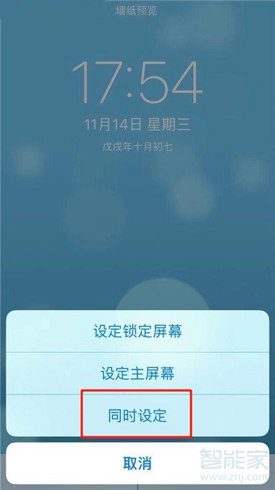 iphonexr还能设置动态壁纸吗