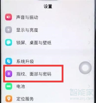 iqoopro怎么修改锁屏密码