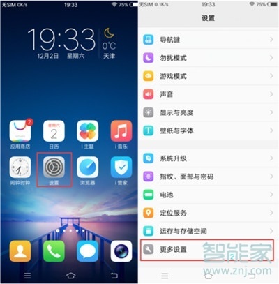 vivoy3怎么开启虚拟定位