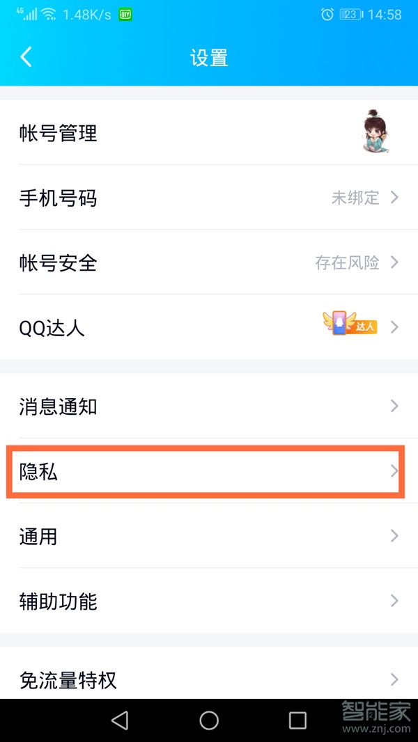 qq照片怎么加水印