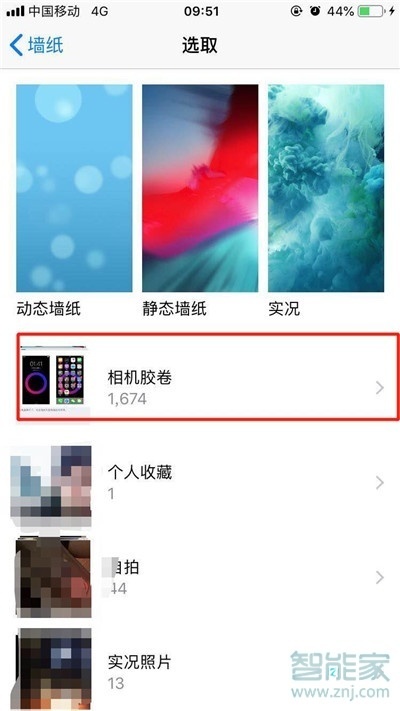 iPhone11pro max怎么设置壁纸