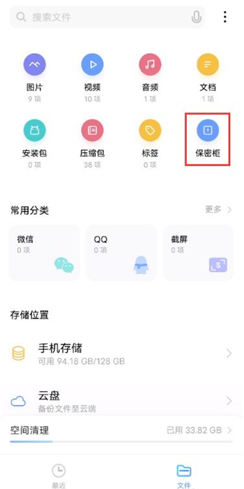 vivos7e保密柜在哪里