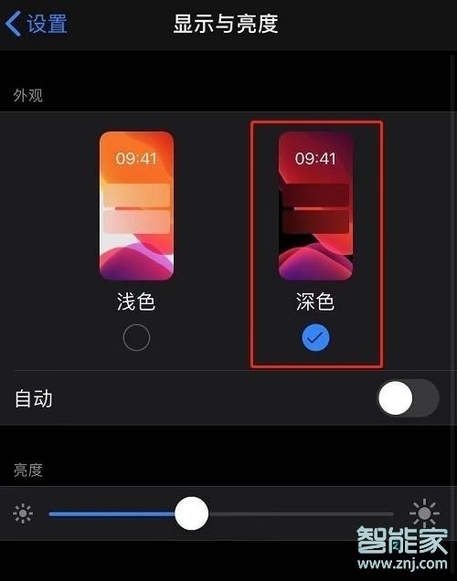 iOS13怎么开启深色模式