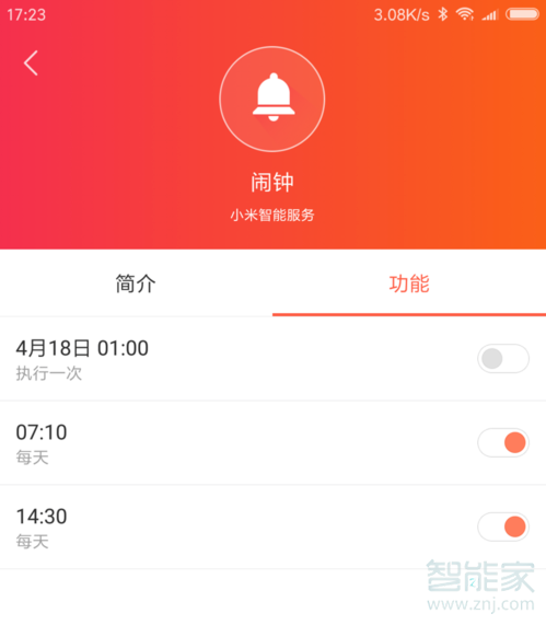 小爱音箱闹钟铃声修改