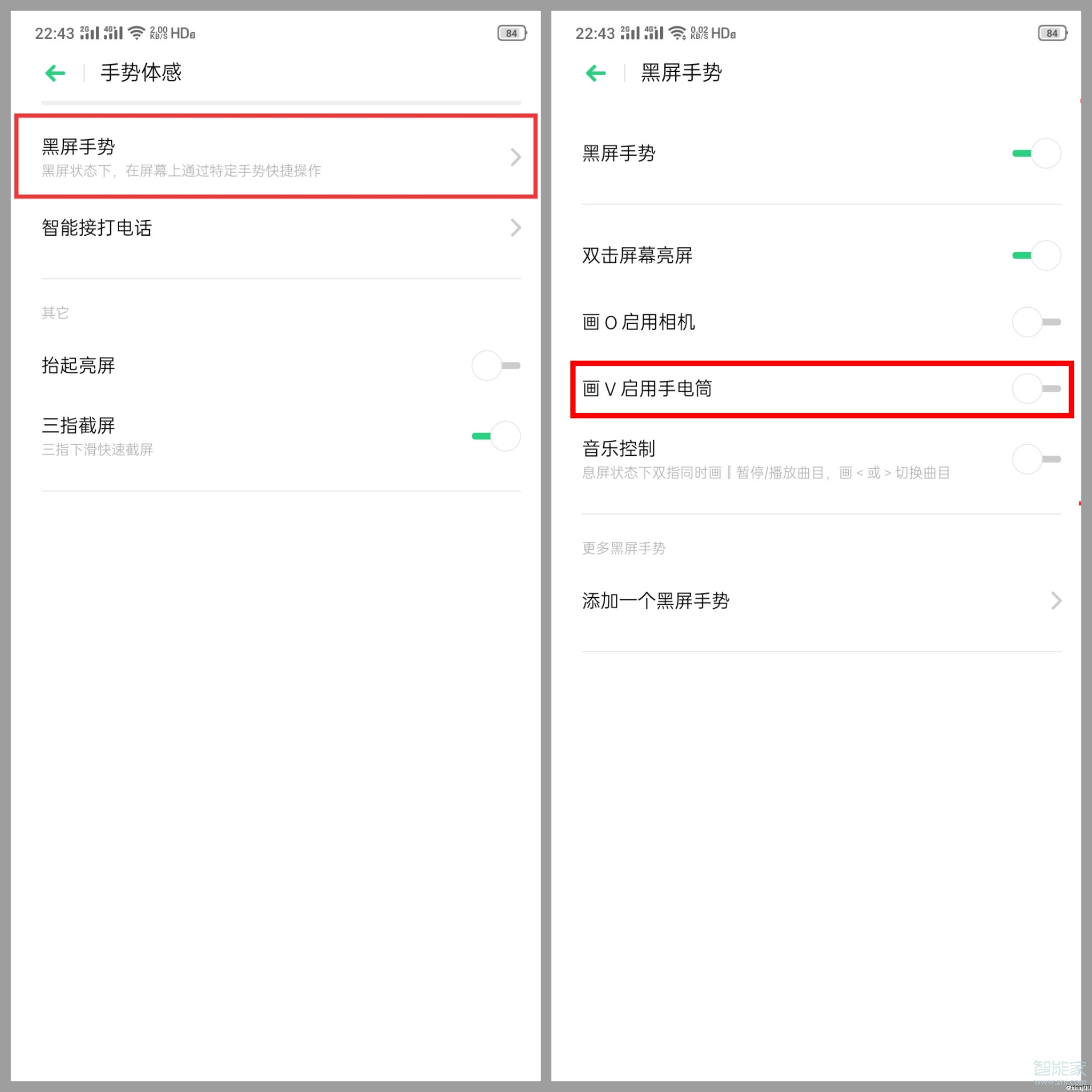 opporeno3pro怎么打开手电筒