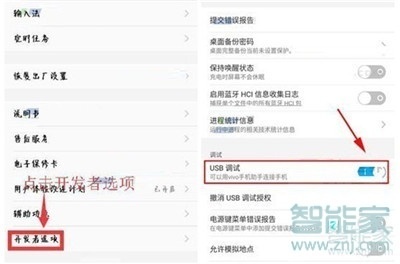 vivo x30怎么打开USB调试