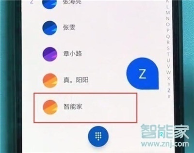 一加7T Pro怎么删除联系人