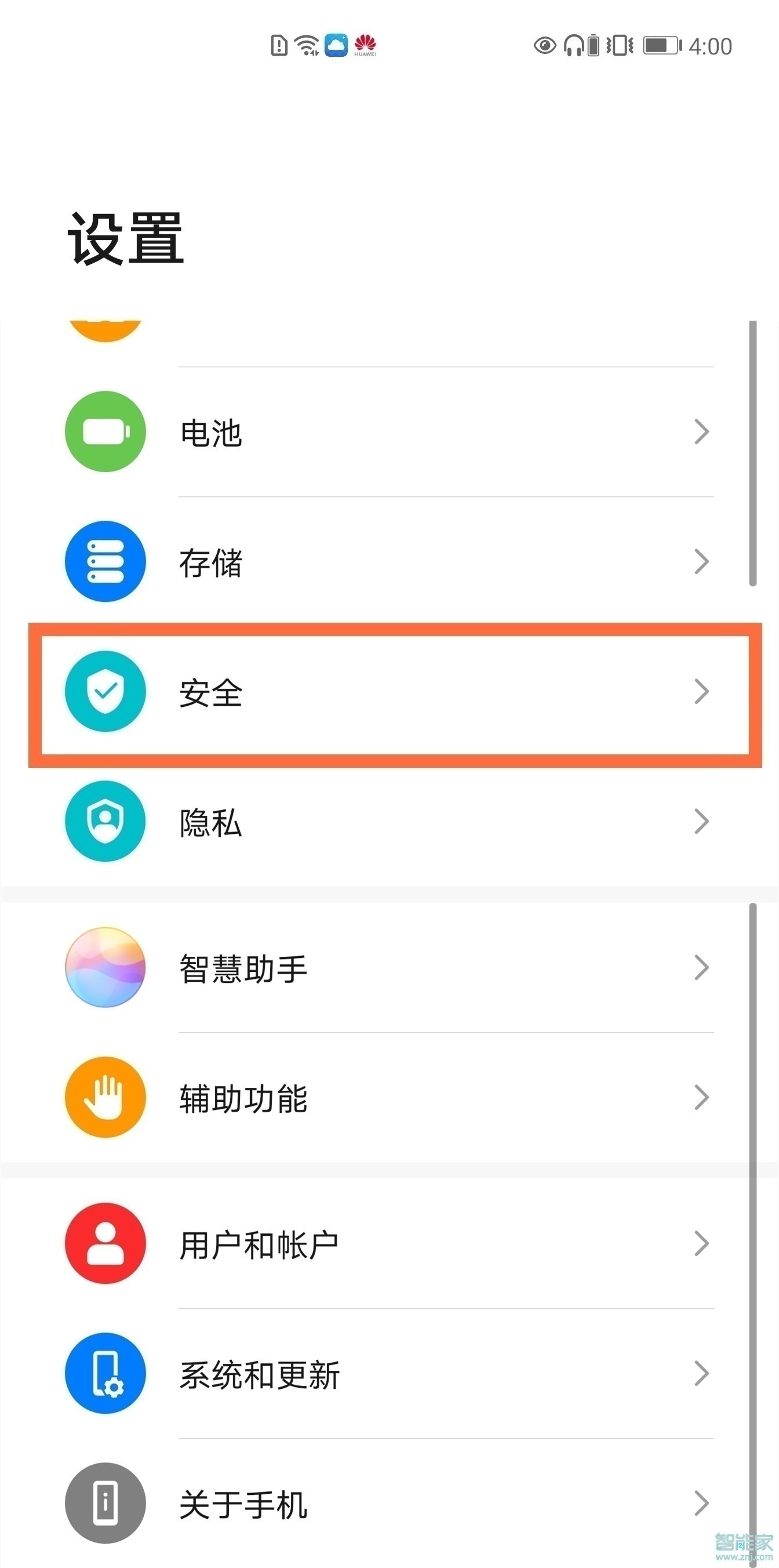 华为nova8微信怎么加密