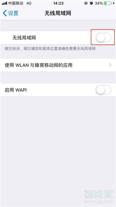 iPhone11pro max总是自动打开wifi