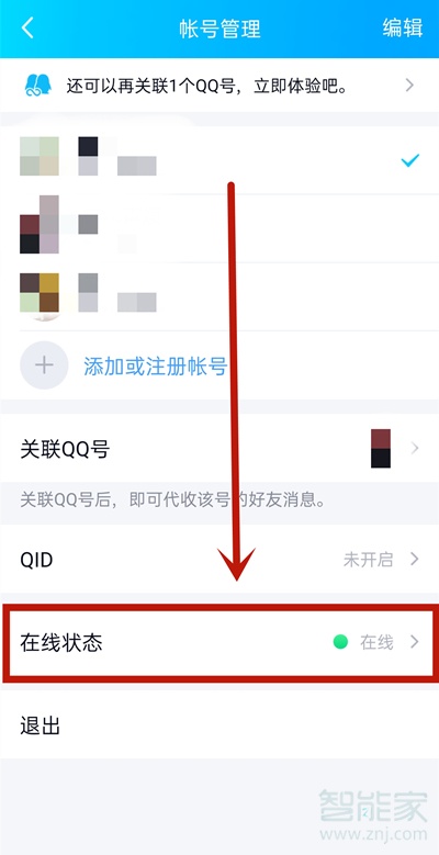 qq自动回复太多怎么删