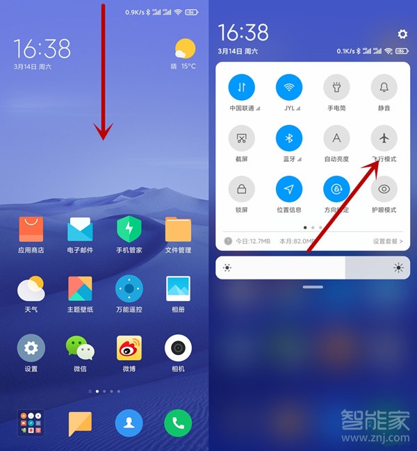 小米飞行模式怎么关掉