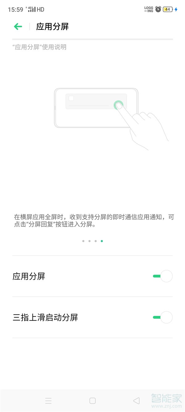 opporenoace分屏功能怎么开启