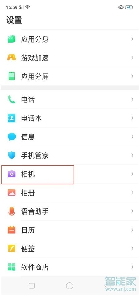 realme x2怎么关闭拍照声音