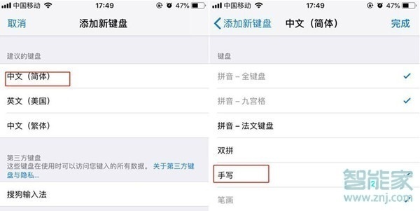 iPhone11pro max怎么设置手写输入