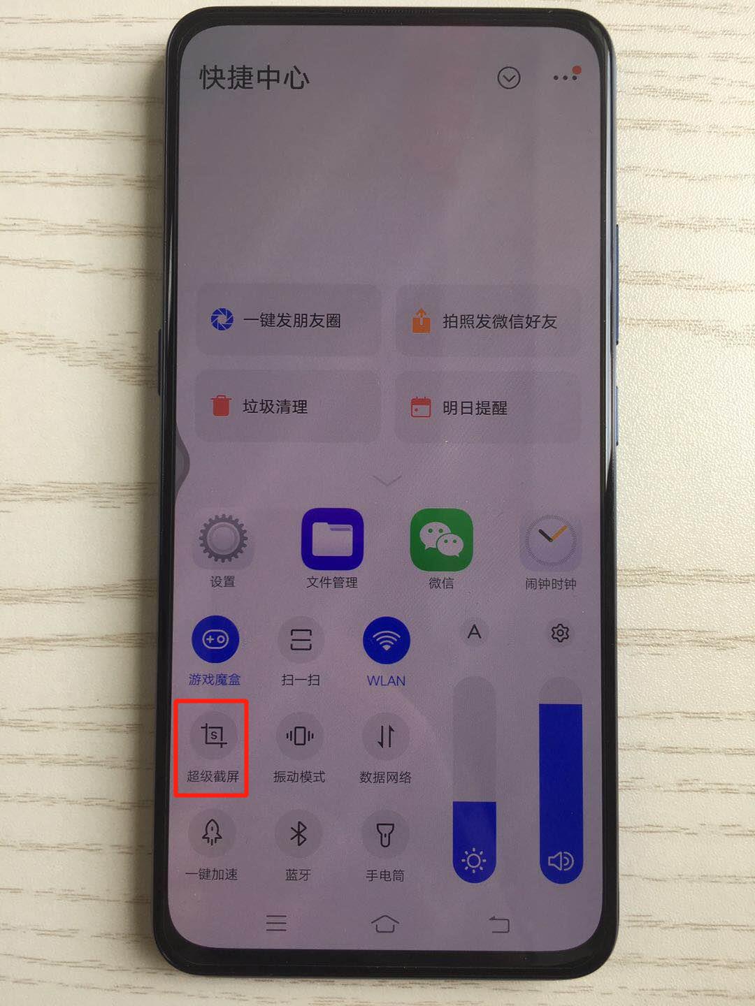 vivox27怎么录屏