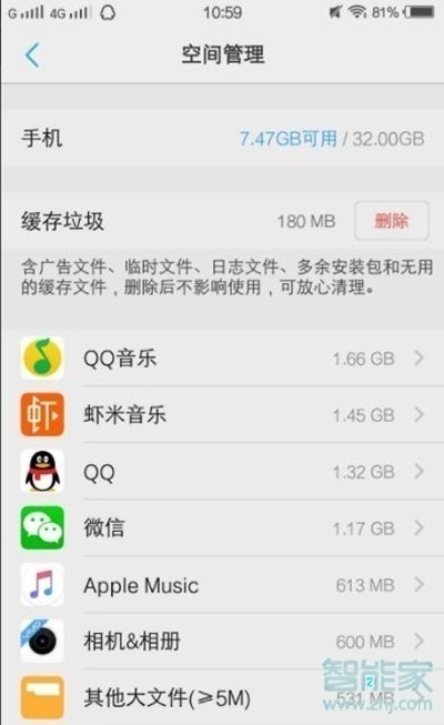 vivoz5怎么清理缓存