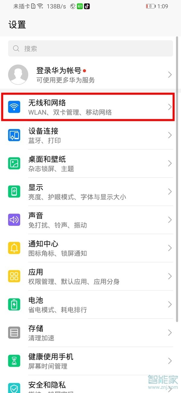 荣耀20青春版怎么打开双volte