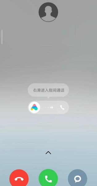 miui11小爱同学怎么接电话