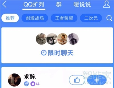 qq扩列匹配失败怎么办