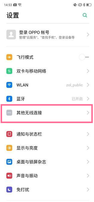 OPPO k5怎么打开网络共享