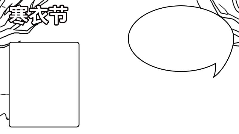 寒衣节手抄报的画法步骤 寒衣节手抄报怎么画