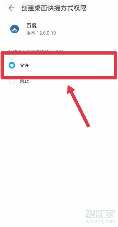 华为nova8pro桌面小程序怎么设置