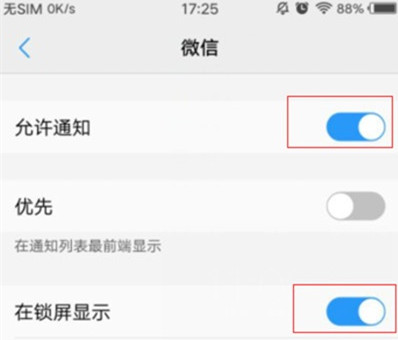 vivoy81s怎么设置通知亮屏