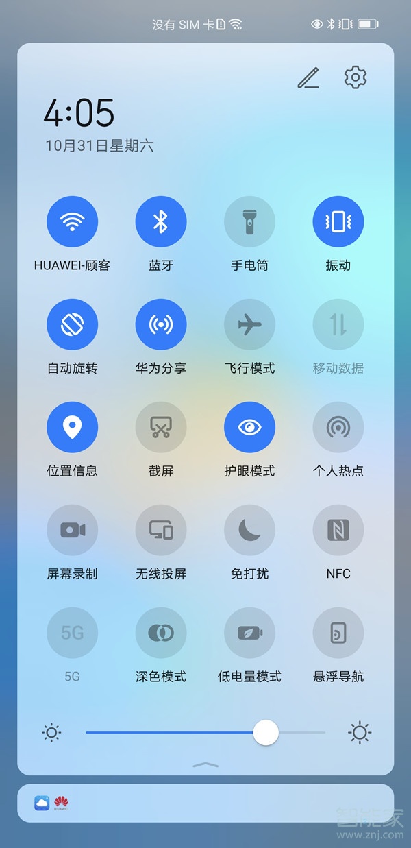 mate40pro怎么设置省电