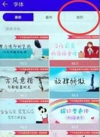 荣耀8x怎么设置字体