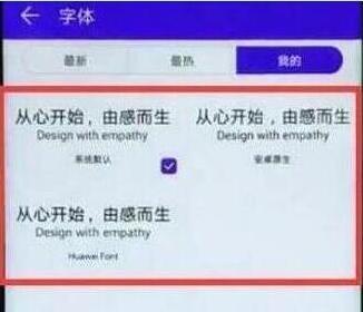 荣耀8x怎么设置字体