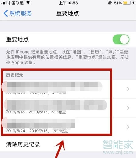 iphone怎么看位置轨迹