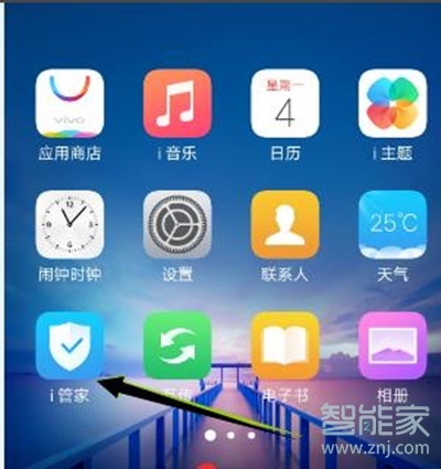 vivos1pro怎么开启应用指纹加密