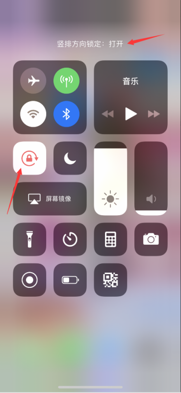 苹果x怎么锁定屏幕旋转