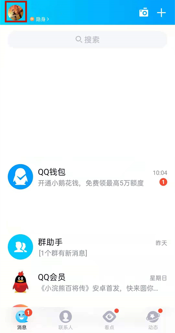 qq加好友设置问题及答案