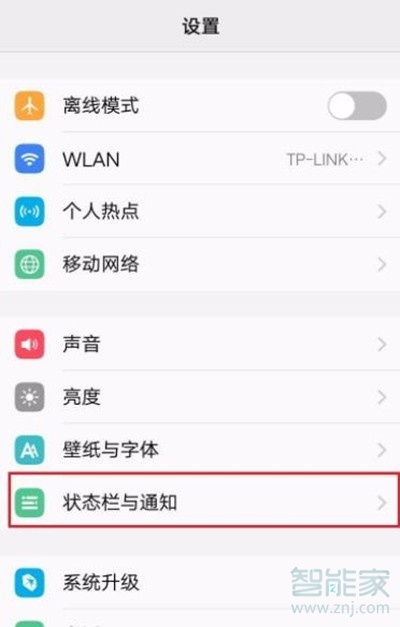 vivos1pro怎么显示电量百分比