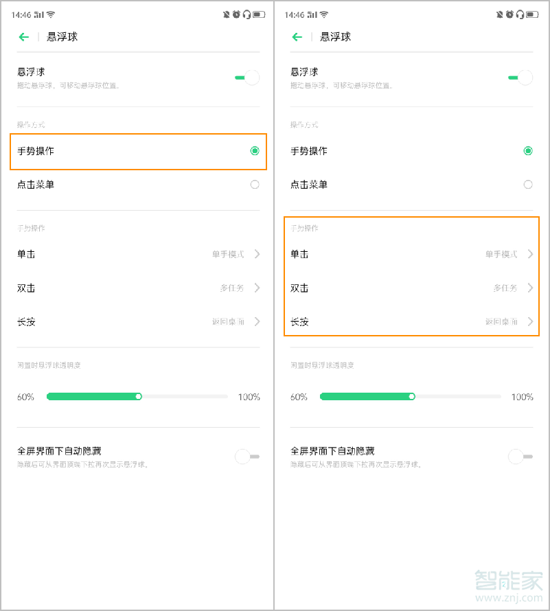 opporeno2悬浮球在哪里设置