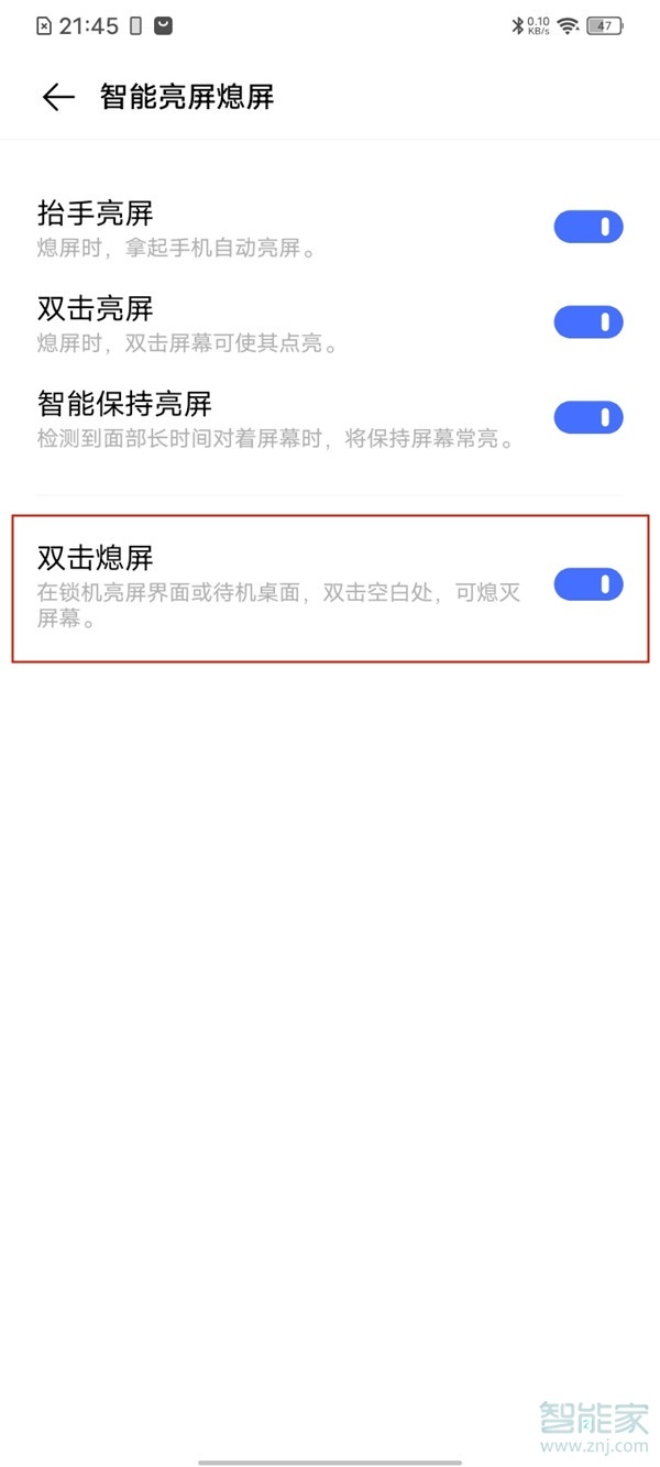 vivo一键锁屏怎么调出桌面