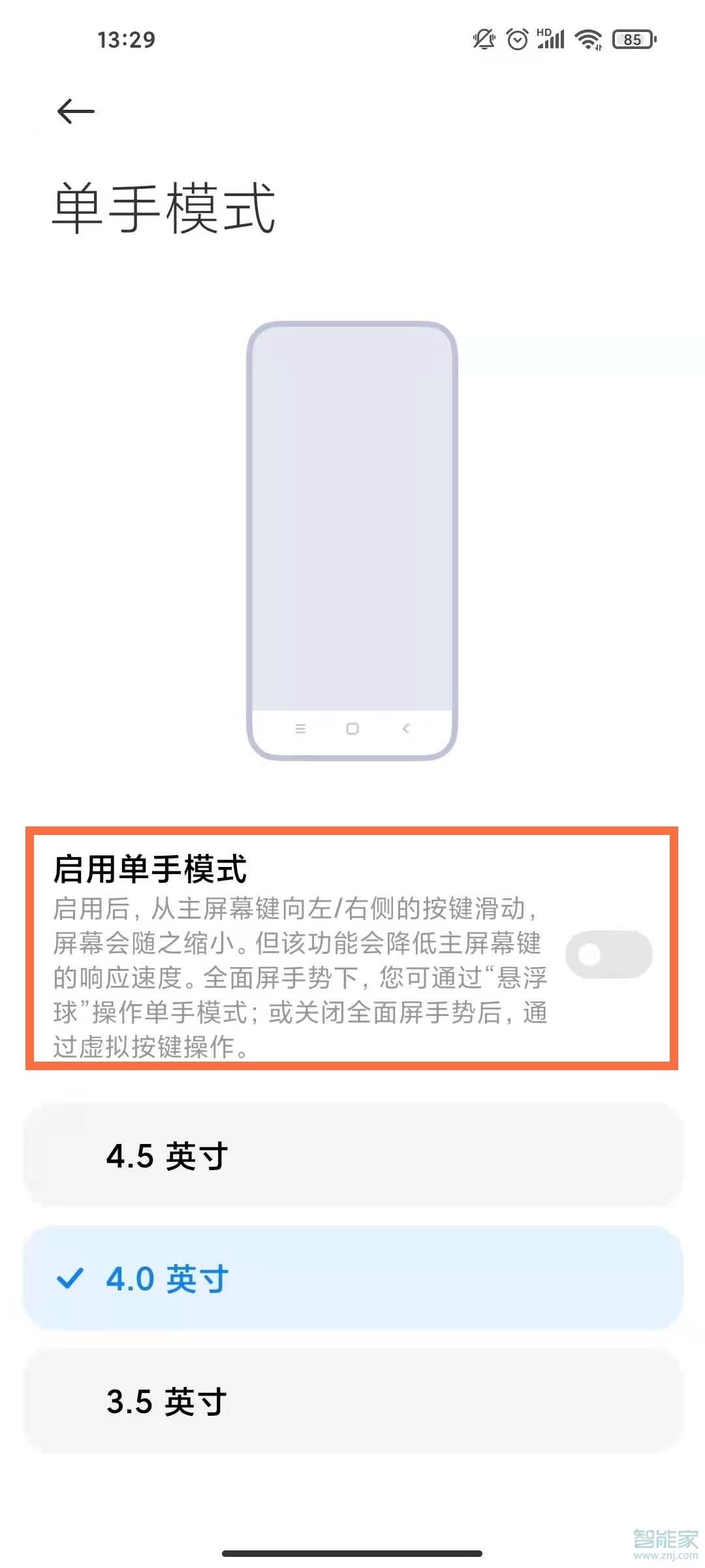 小米10s怎么设置单手模式