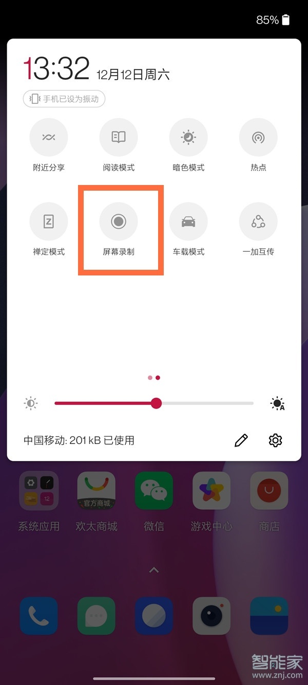 一加8t怎么屏幕录制