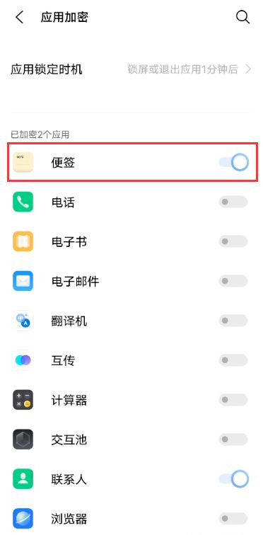 vivos9应用锁怎么设置