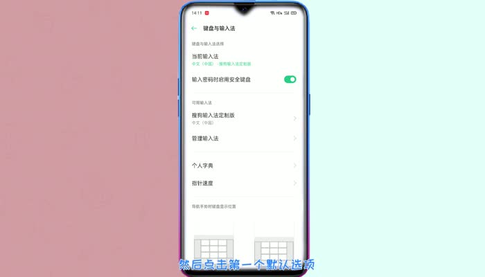 oppo手机键盘不见了怎么恢复 oppo手机键盘没有了怎么办