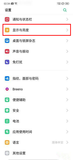 oppo a9怎么设置锁屏时间