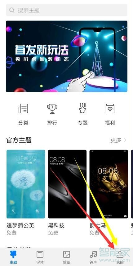 华为mate10pro设置动态壁纸