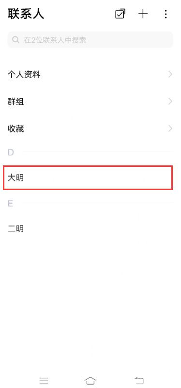 vivos9怎么设置黑名单