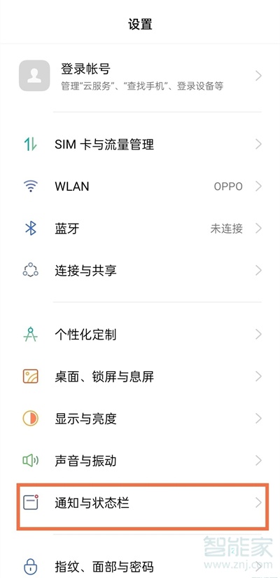 oppoa55怎么设置电量百分比