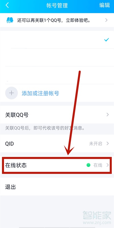 qq怎么取消自动回复