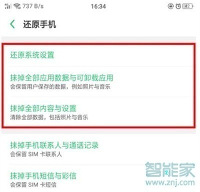 OPPO Reno3怎么恢复出厂设置